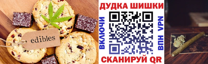 где купить наркотик  Трёхгорный  Печенье с ТГК марихуана 