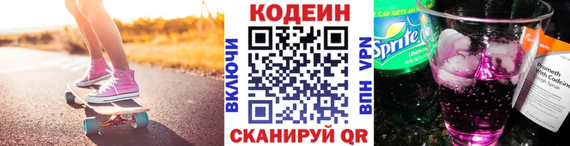 продажа наркотиков  мориарти как зайти  Codein Purple Drank  Трёхгорный 